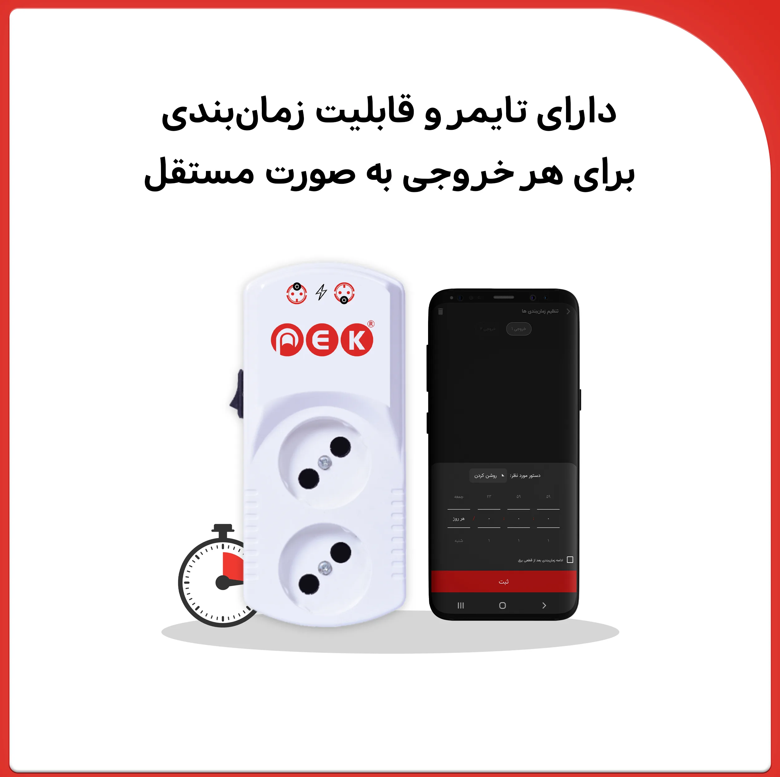 پریز هوشمند پِک مدل PSH214 B-2