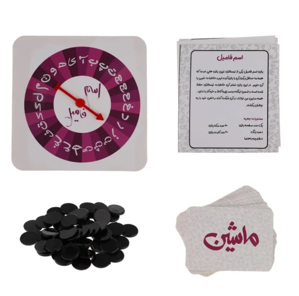 بازی فکری مدل اسم و فامیل زنگ دار