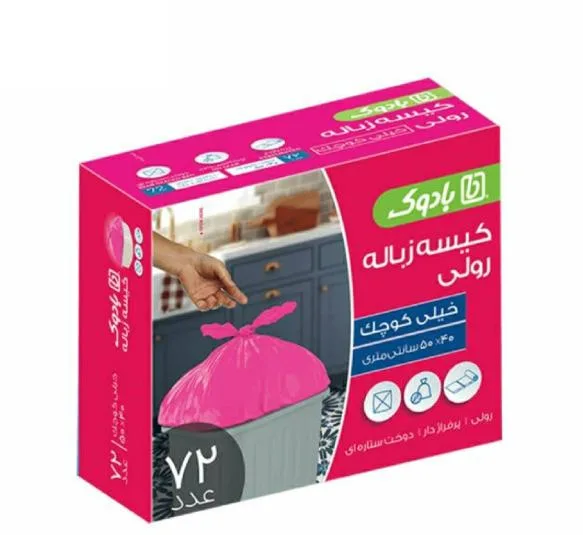کیسه زباله رولی بادوک مدل اداری