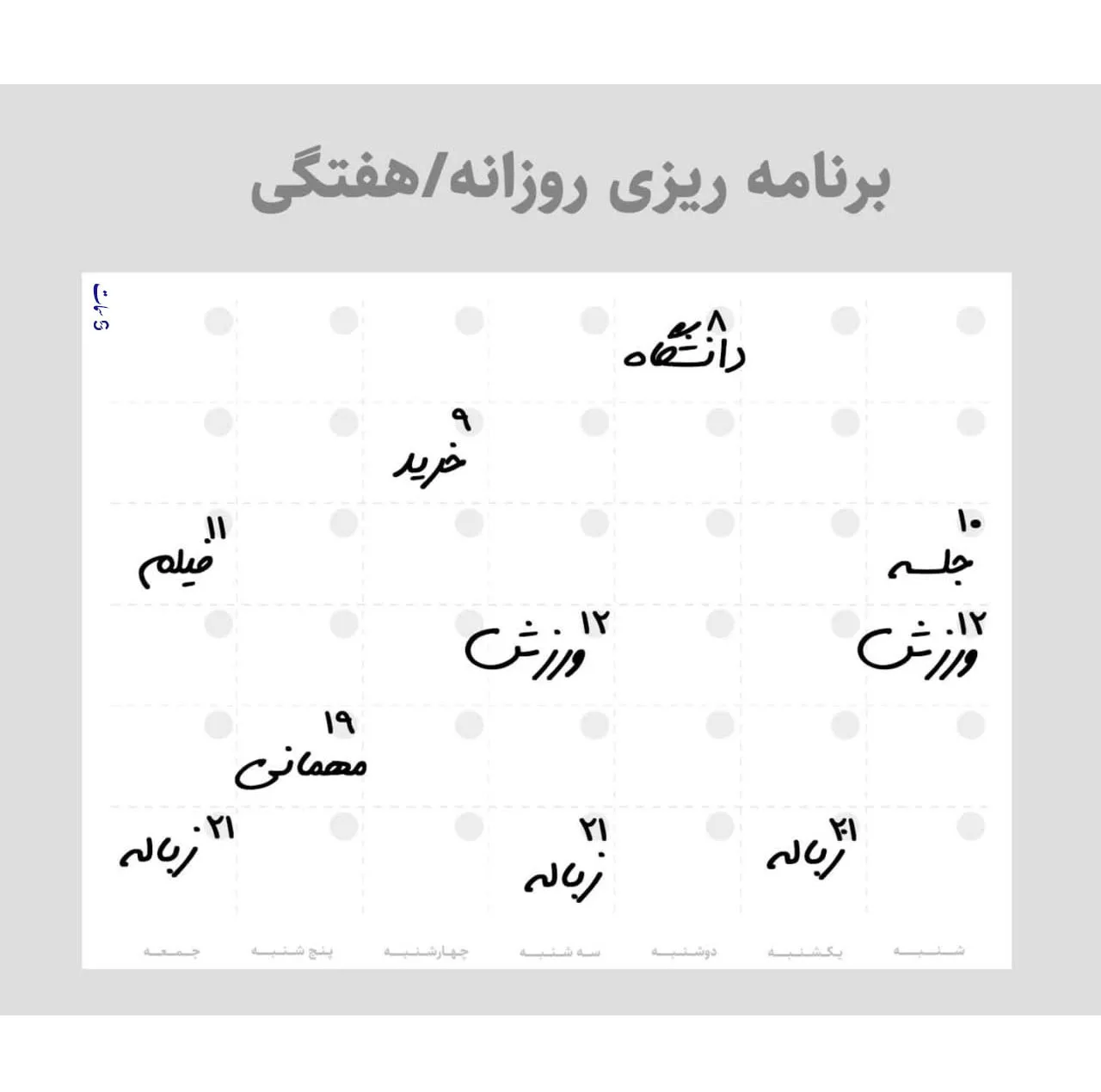 تخته وایت برد سمات مدل پلنر رو یخچالی کد 10 سایز 20x30 سانتی متر به همراه ماژیک