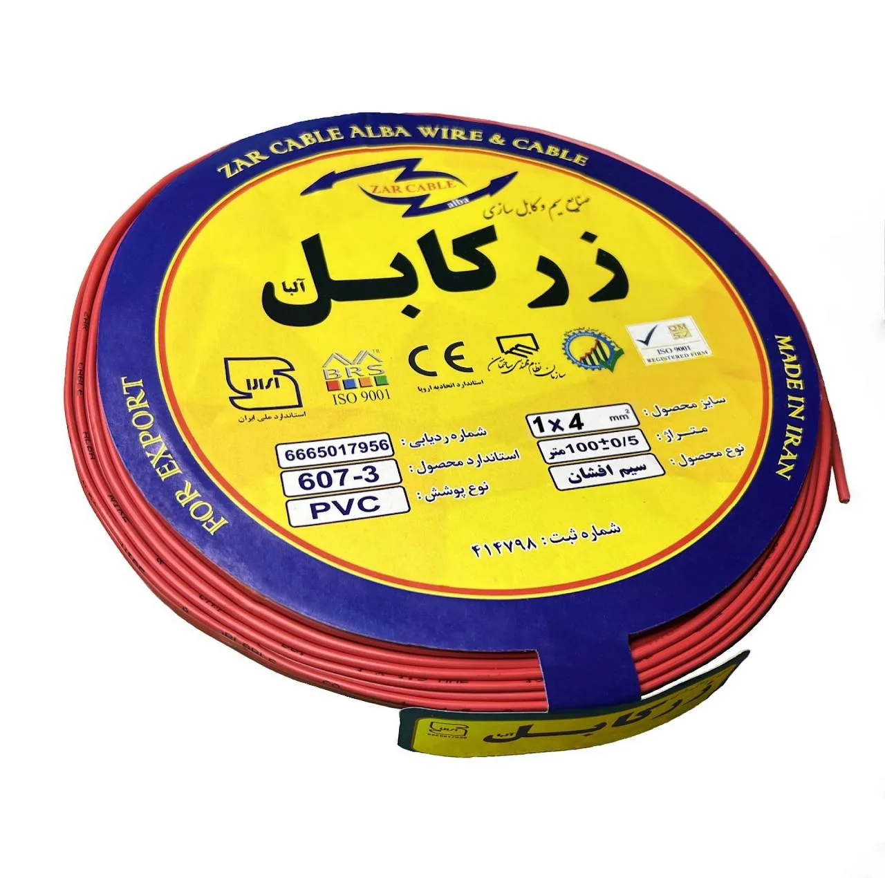 سیم برق افشان 1 در 4 زر کابل آلبا مدل Z1-4 R