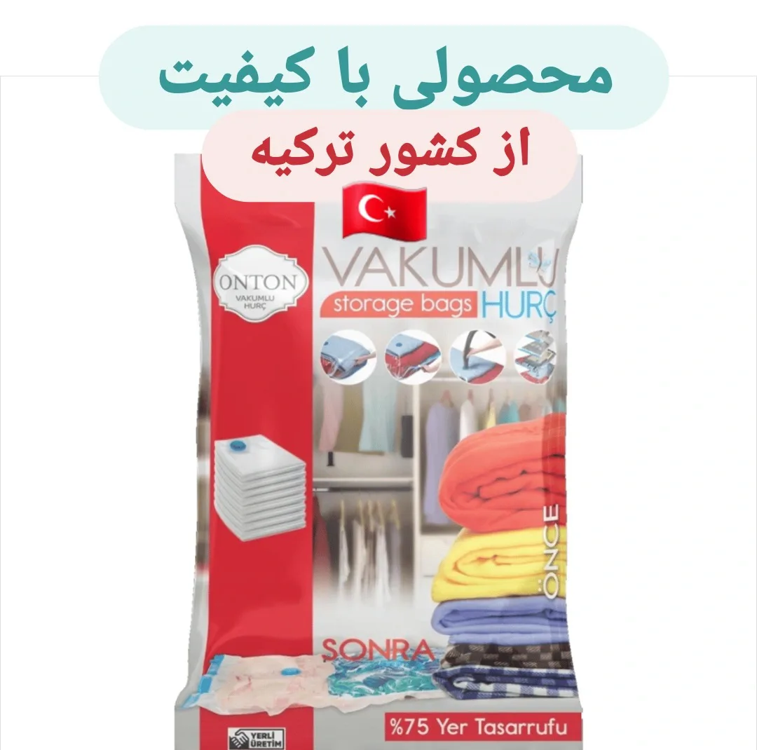 کیسه وکیوم وان تن کد 0262