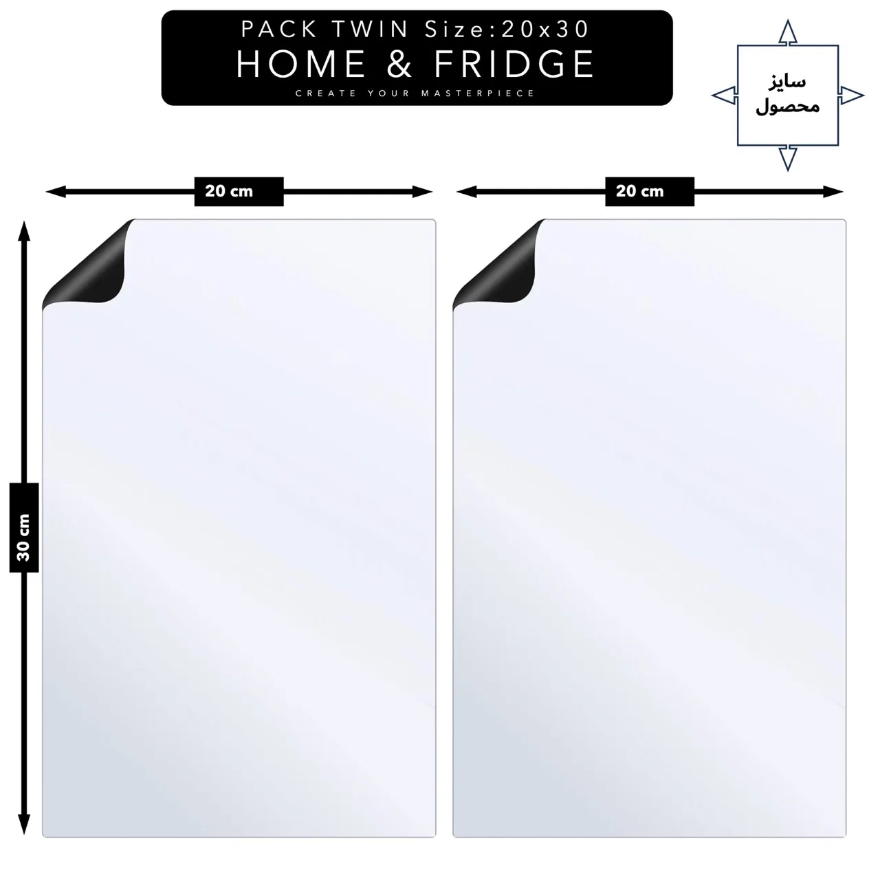 تخته وایتبرد هوم اند فریج مدل TWIN BOARD H&F سایز 20x30x0.05 سانتیمتر بسته 2 عددی