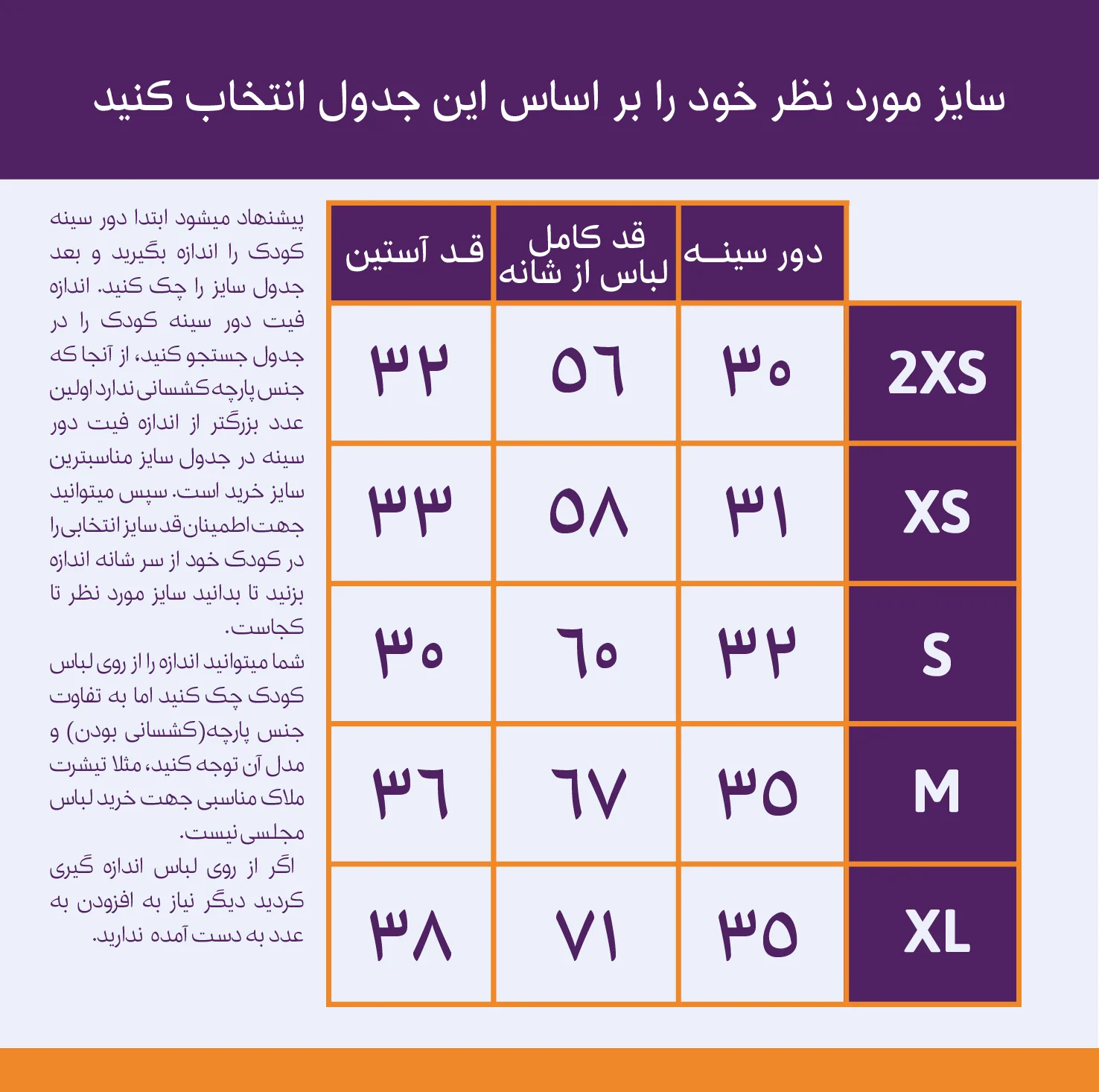 پیراهن آستین سه ربع یقه ب ب دخترانه مدل شب بو