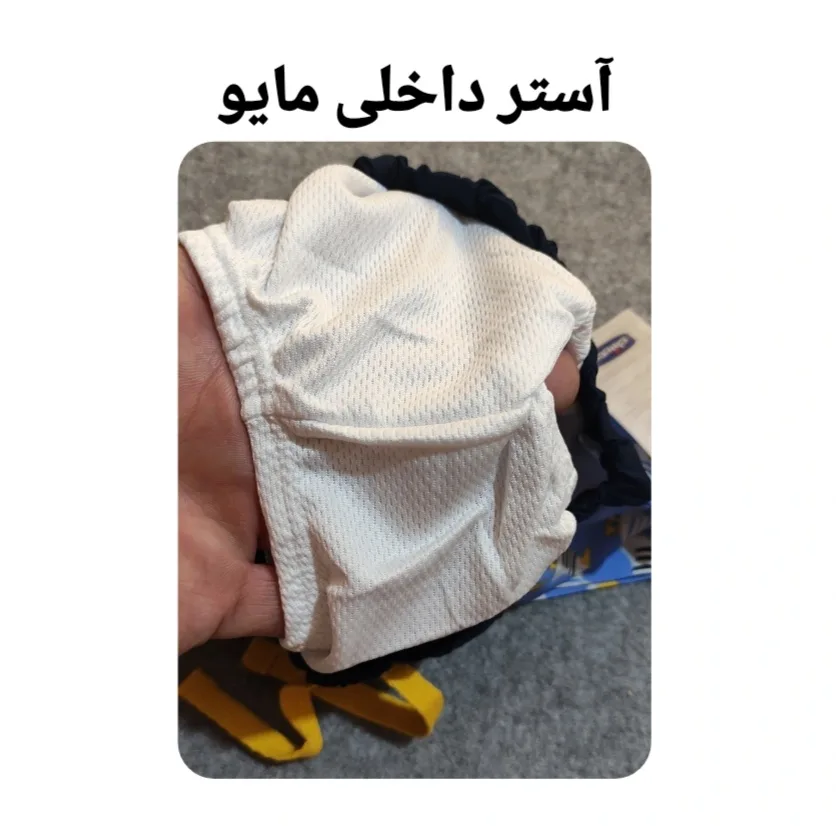 مایو نوزادی چیکو مدل Ch 20158059