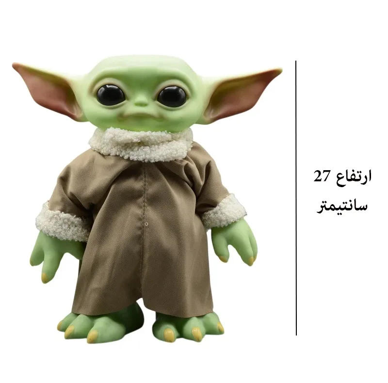 فیگور مدل بیبی یودا طرح لباس دار کد BB-4 ارتفاع 27 سانتی‌متر