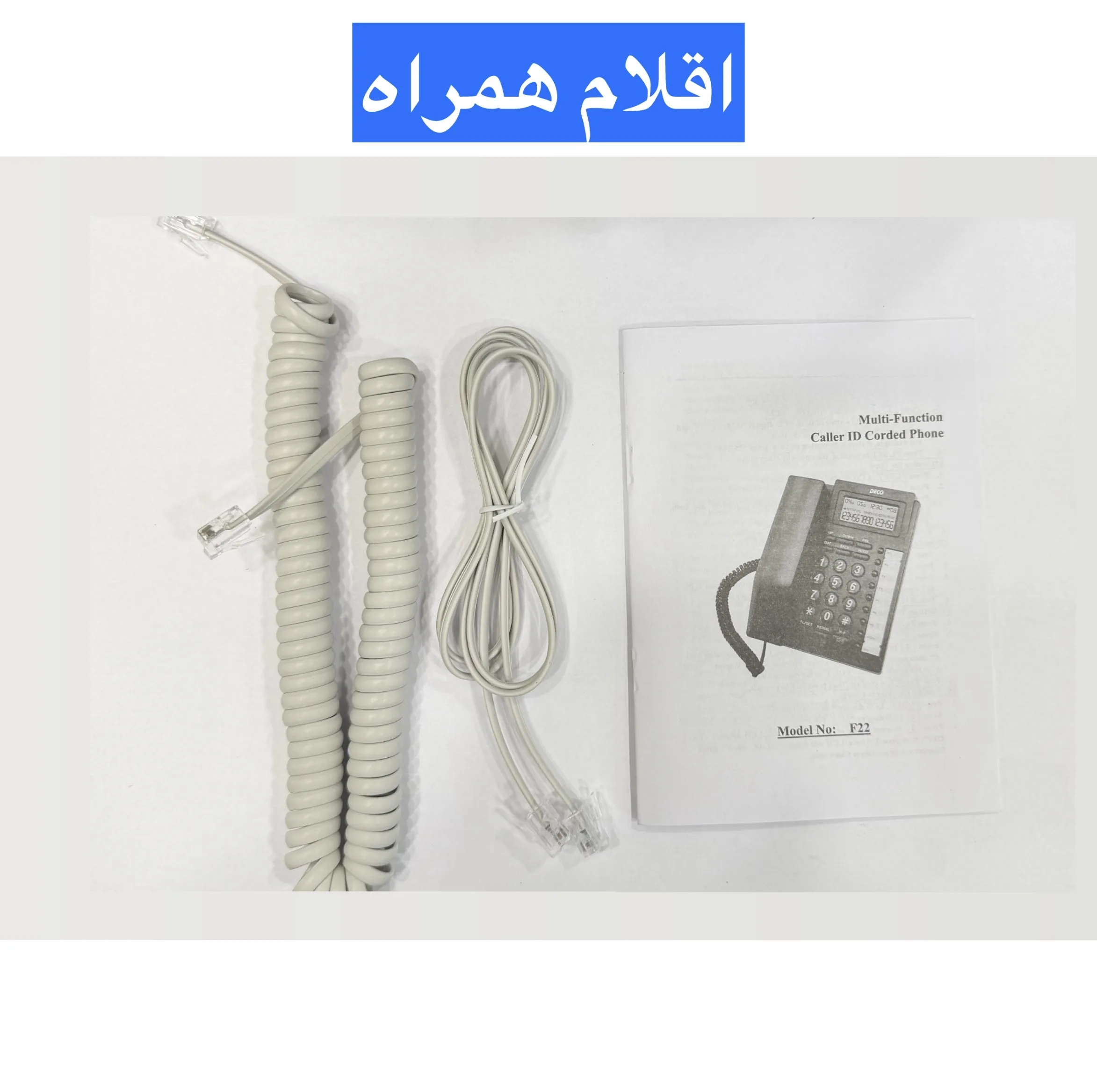 تلفن رو میزی پانا مدل 22