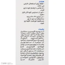 کرم ترمیمکننده بدن دیودنز مدل آووکادو مناسب برای پوست های خشک حساس و آسیب دیده حجم 250 میلیلیتر