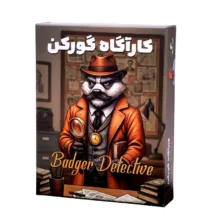 بازی فکری مدل کاراگاه گورکن مناسب برای 8 سال به بالا