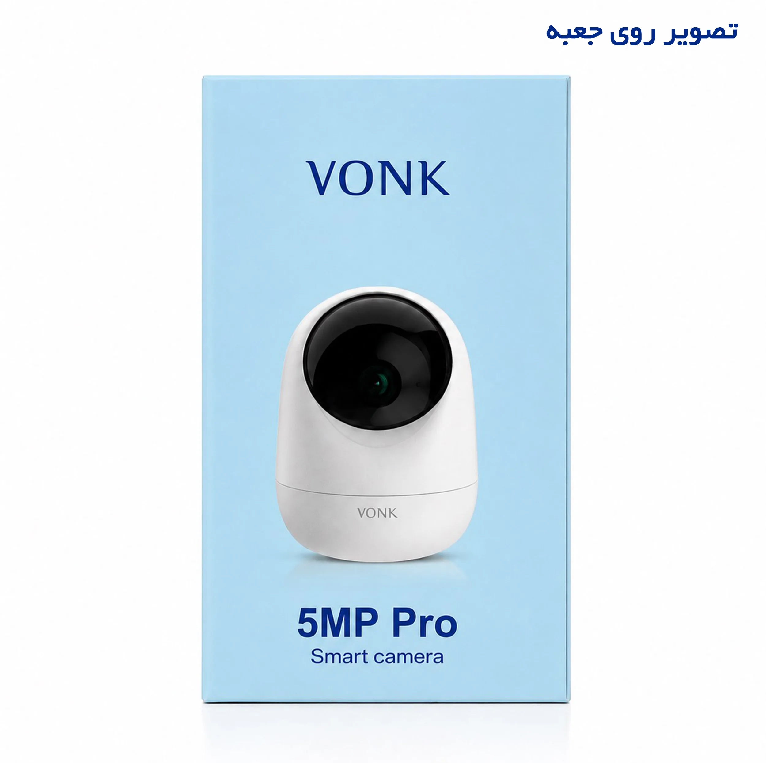 دوربین مداربسته تحت شبکه وونک مدل 5MP Pro
