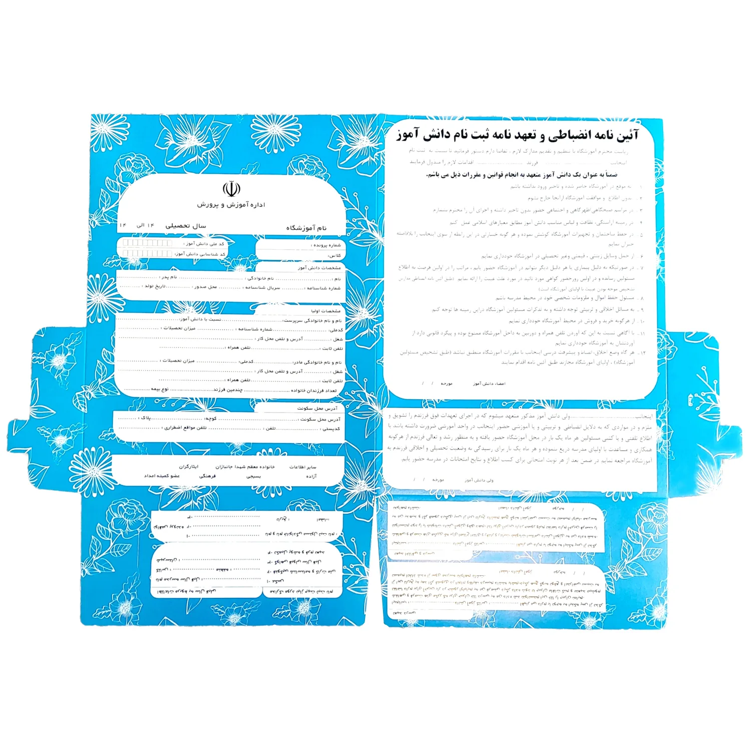پوشه طرح گل مدل ثبت نام پاکتی کد A50 بسته 50 عددی