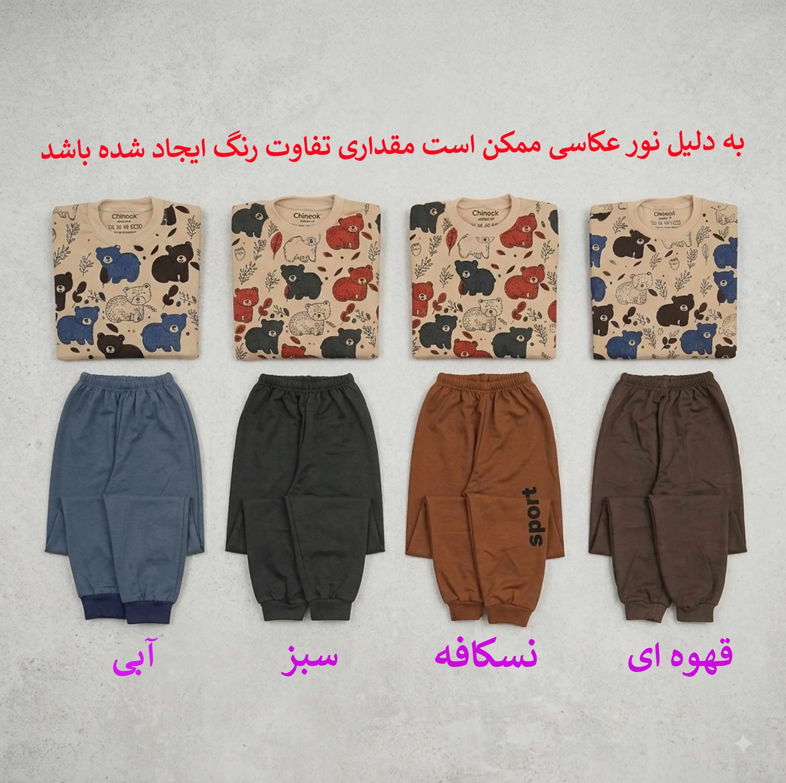 ست لباس راحتی دخترانه و پسرانه سویشرت و شلوار طرح حیوانات مدل خرسی