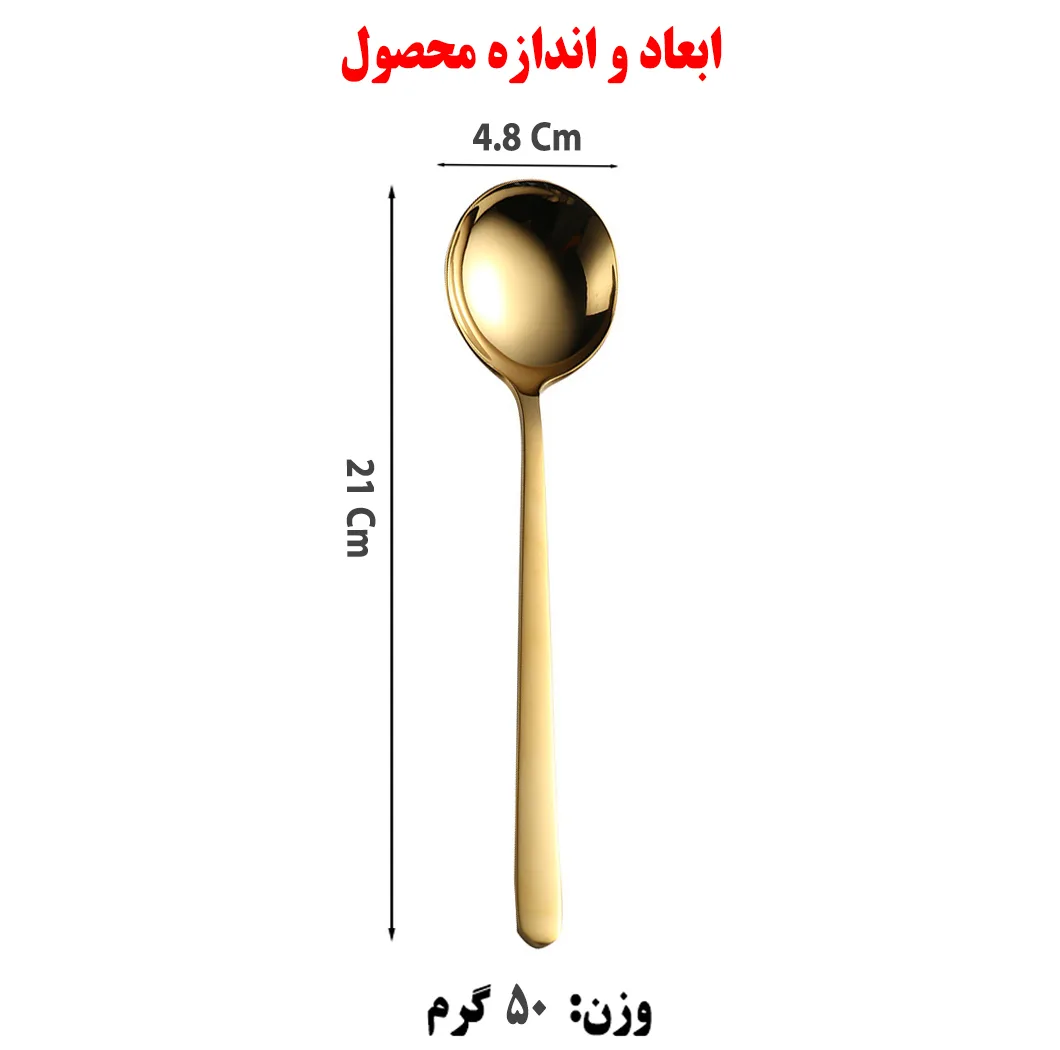 قاشق خورشت خوری کد 501 بسته 6 عددی