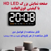 ساعت رومیزی مدل دیجیتال کنترل صوتی کد 6638