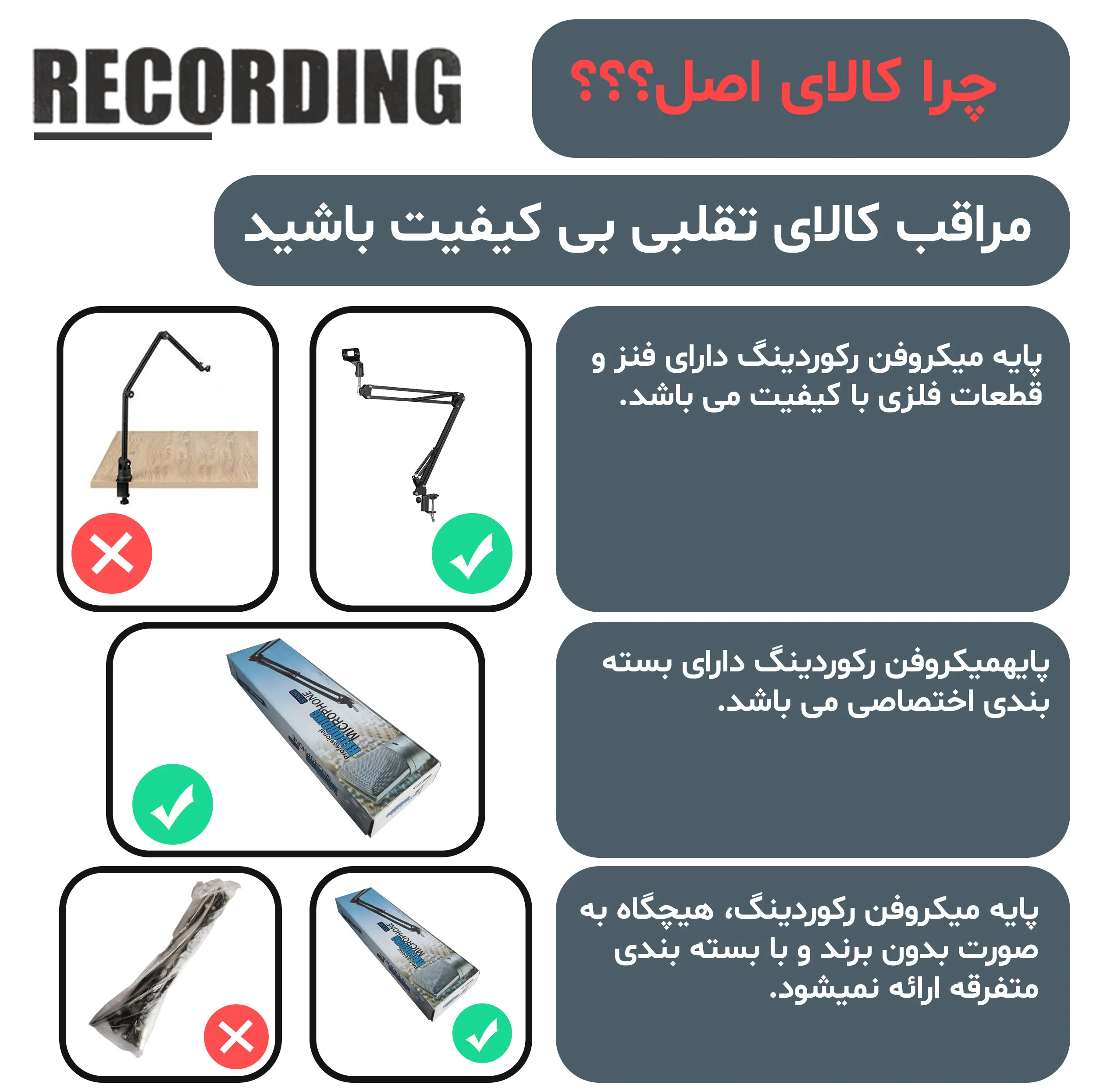 پایه میکروفن رکوردینگ مدل desk