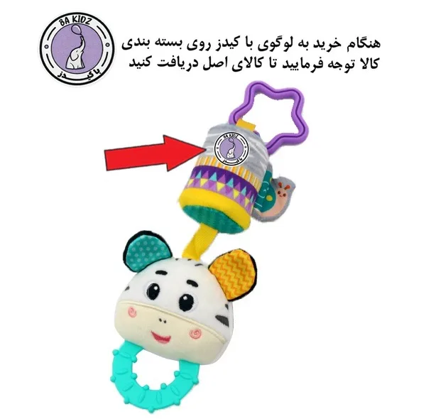 آویز کریر کودک باکیدز طرح گورخر کد 45093
