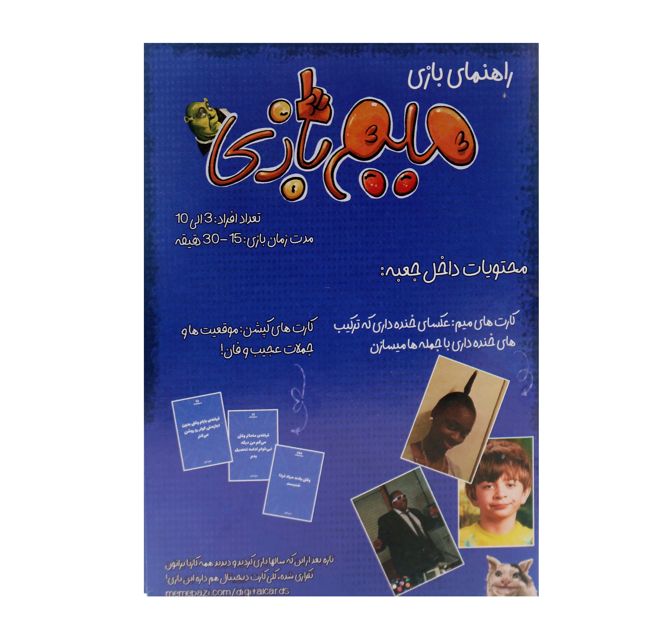 بازی فکری کارتی دورهمی با جمعآوری امتیاز، مناسب 2 تا 6 نفر، با مدت بازی کمتر از یک ساعت و درجه سختی آسان، مدل میم بازی شادی آوران