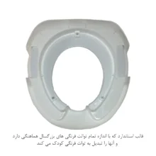 تبدیل توالت فرنگی کودک طرح باب اسفنجی کد PK-H313