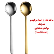 قاشق خورشت خوری کد 501 بسته 6 عددی