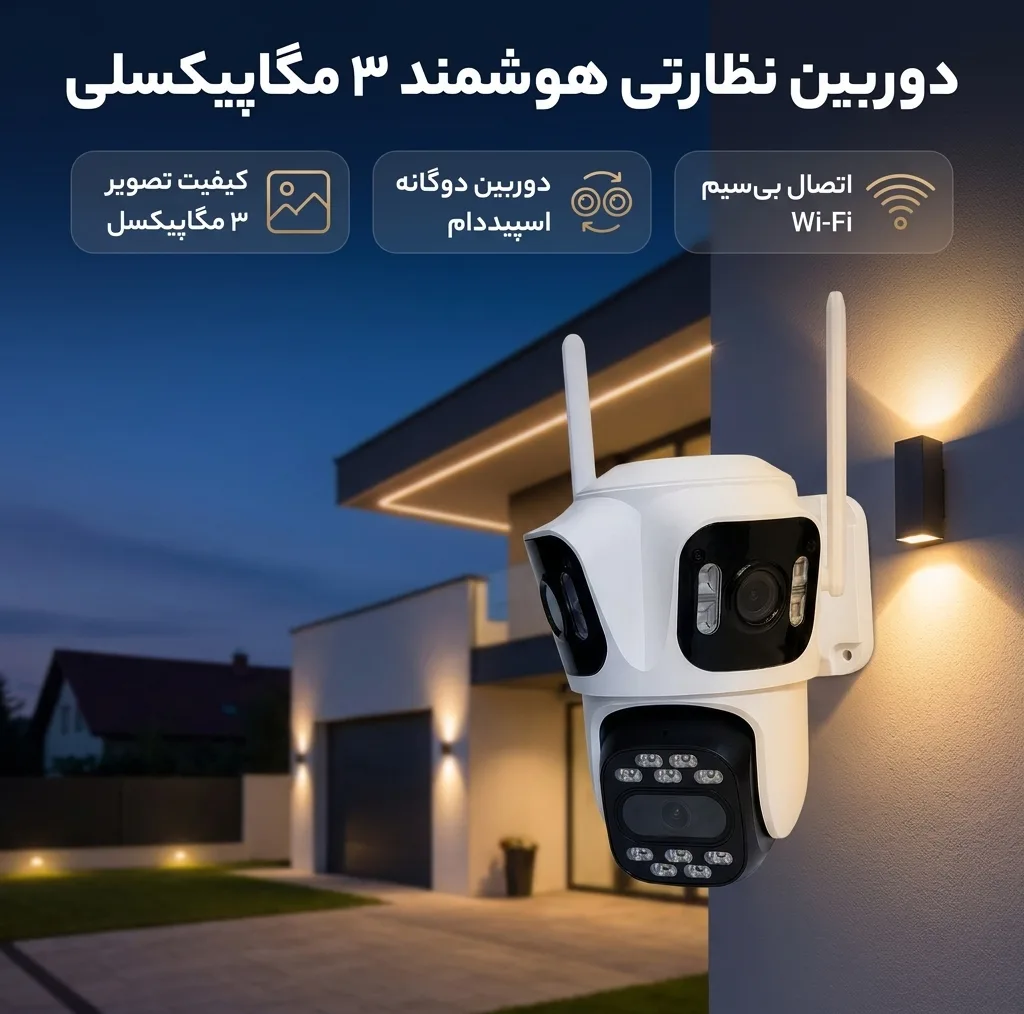 دوربین مداربسته تحت شبکه مدل P15-SP3