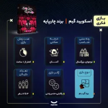 بازی فکری بردگیم اسکویید گیم متفرقه مناسب نوجوان و بزرگسال، رقابتی و حدس زدنی، 3 تا 6 نفره، تاکتیک شانس و تاس، جمعآوری امتیاز و حرکت شبکهای، مدت زیر یک ساعت، شامل کارت و توکنهای متنوع