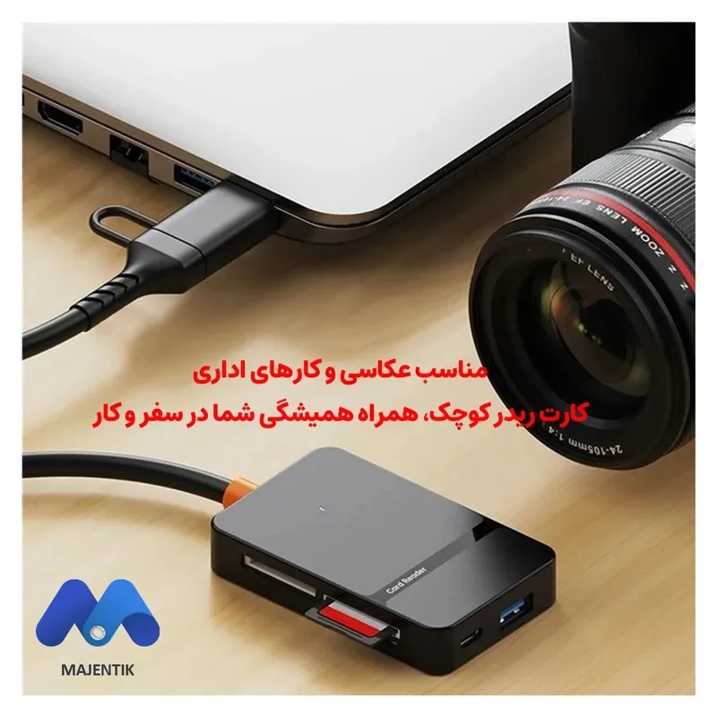 کارتخوان مجنتیک مدل ADS-16-Plus