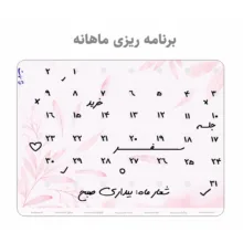 تخته وایت برد سمات مدل پلنر رو یخچالی کد 09 سایز 20x30 سانتی متر به همراه ماژیک