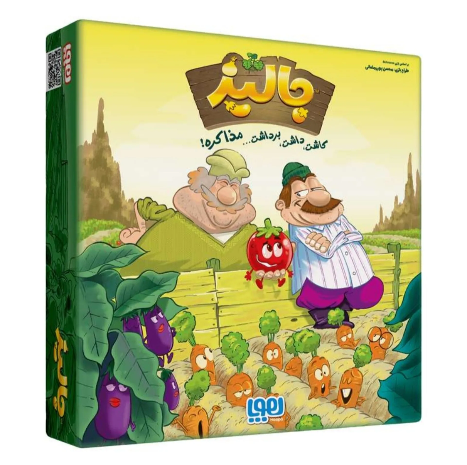 بازی فکری کارتی مدل جالیز SKG 131 با درجه سختی متوسط، رقابتی با مدیریت جالیزها، برداشت محصولات و معاملات کشاورزی، مناسب افزایش تمرکز و حسابوکتاب، تولید داخل کشور