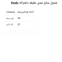 جلیقه رسمی دخترانه کدز کتان راه‌راه دکمه‌دار مدل 1248