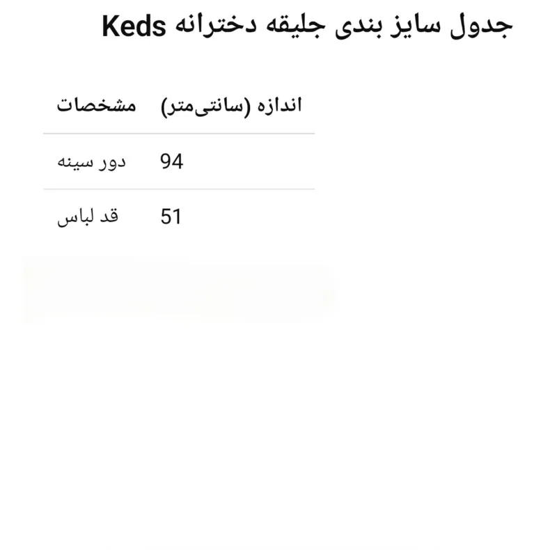 جلیقه رسمی دخترانه کدز کتان راهراه دکمهدار مدل 1248