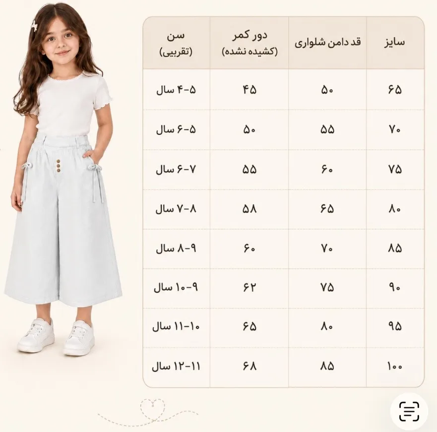 دامن شلواری دخترانه مدل برکه