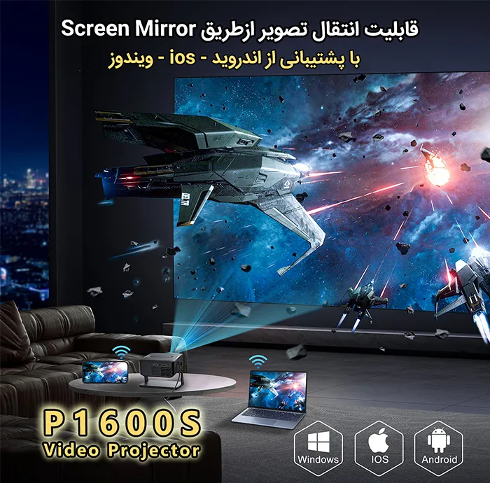 ویدئو پروژکتور مدل P1600S با وضوح تصویر 4096x2160|4K