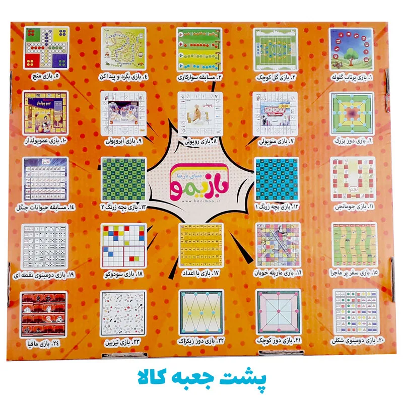 بازی فکری مدل 24 بازی