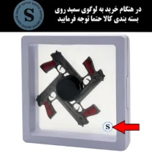 اسپینر سمید مدل هفت تیر