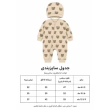سرهمی نوزاد مدل تدی کنار زیپ به همراه کلاه کد 115000222115000239