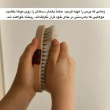 برس شستشوی بدن مگ مدل موی اسب