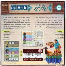 بازی فکری مدل بازار تبریز کد 2010