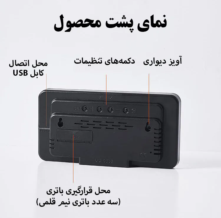 ساعت رومیزی مدل دیجیتال کنترل صوتی کد 6638