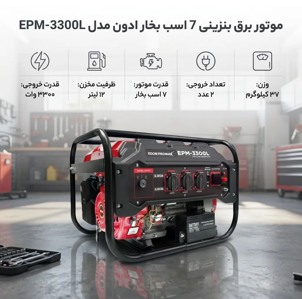 موتور برق بنزینی 7 اسب بخار ادون مدل EPM-3300L