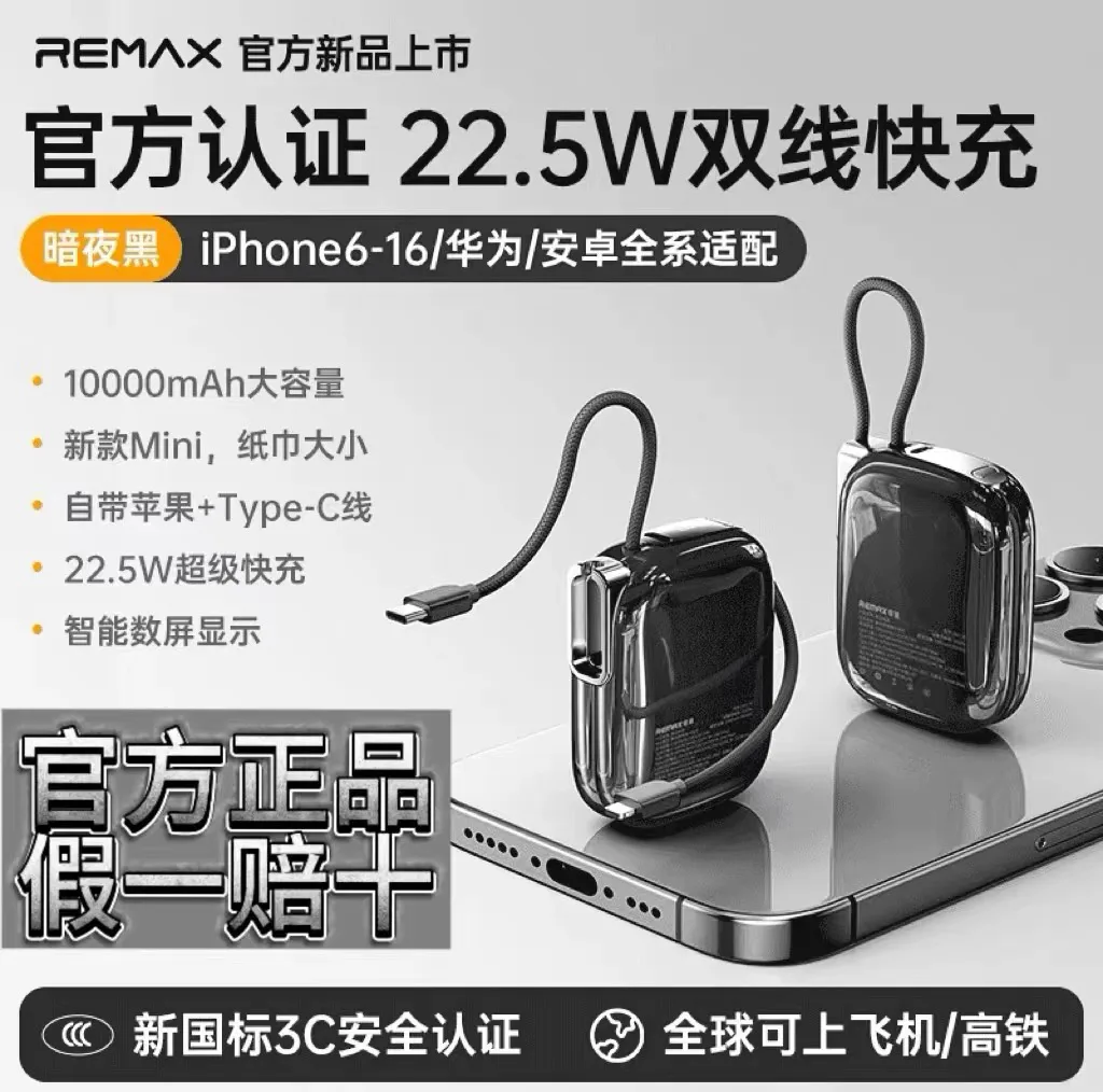 پاوربانک 22.5 وات ریمکس مدل FP-38 ظرفیت 10000 میلیآمپرساعت