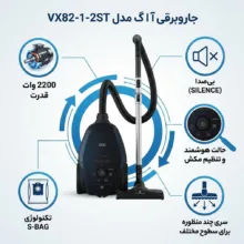 جاروبرقی 2200 وات آ ا گ مدل VX82-1-2ST