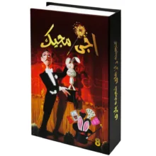 ابزار شعبده بازی مدل اجی مجیک کد AJ MJ 008