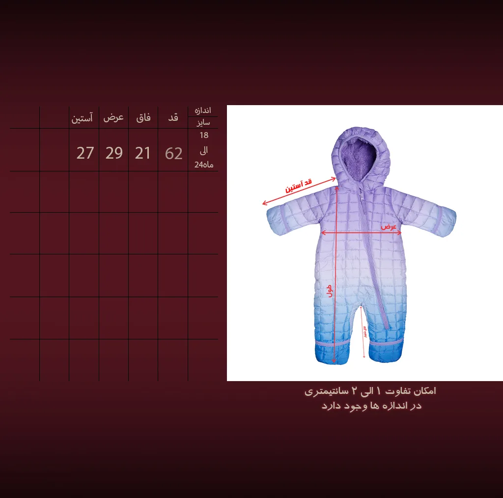سرهمی زمستانی نوزادی مدل b7343