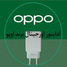شارژر دیواری 10 وات اوپو مدل AK933YH به همراه کابل USB-C