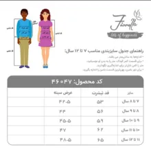 پیراهن آستین کوتاه یقه برگردان پسرانه فیورلا مدل جیسون 36052-46047