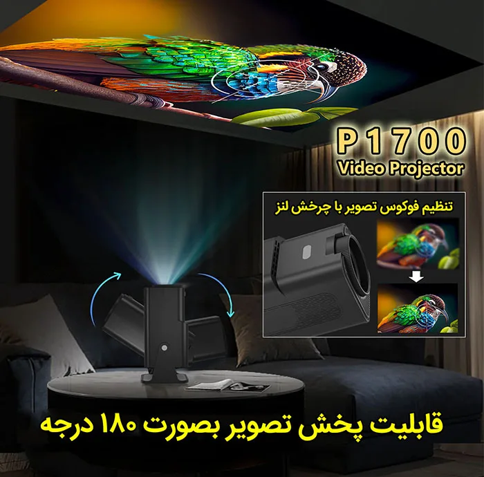 ویدئو پروژکتور مدل P1700 با وضوح تصویر 4K