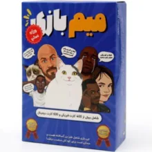 بازی فکری مدل میم بازی مناسب سن 10 سال به بالا