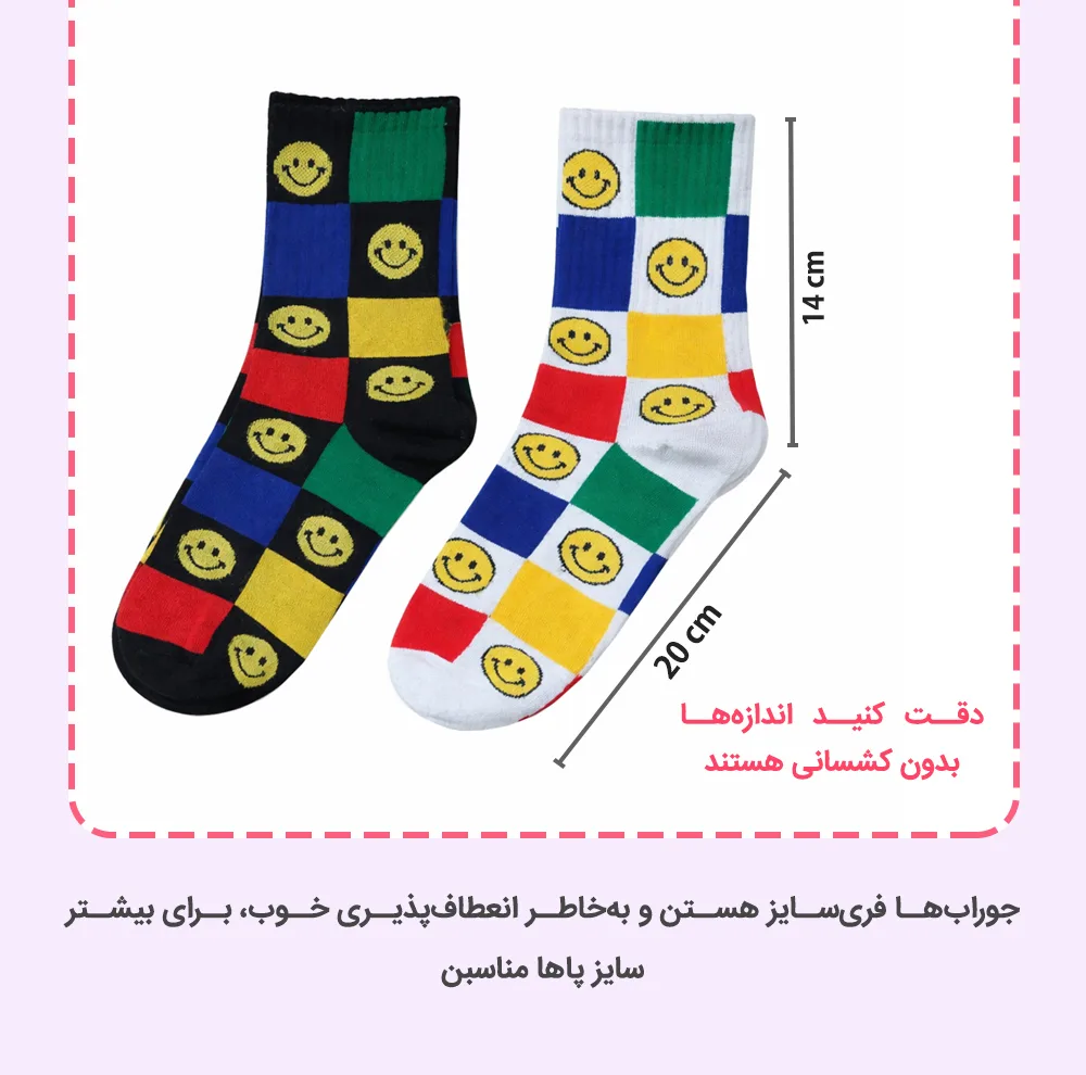 جوراب ساق بلند پسرانه چیکو مدل Emoji طرح لبخند شطرنجی