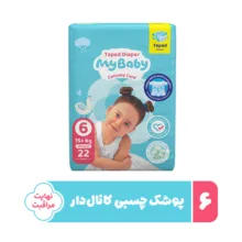 پوشک چسبی کانال دار بچه مای بیبی مدل اکو سایز شش 22 عددی