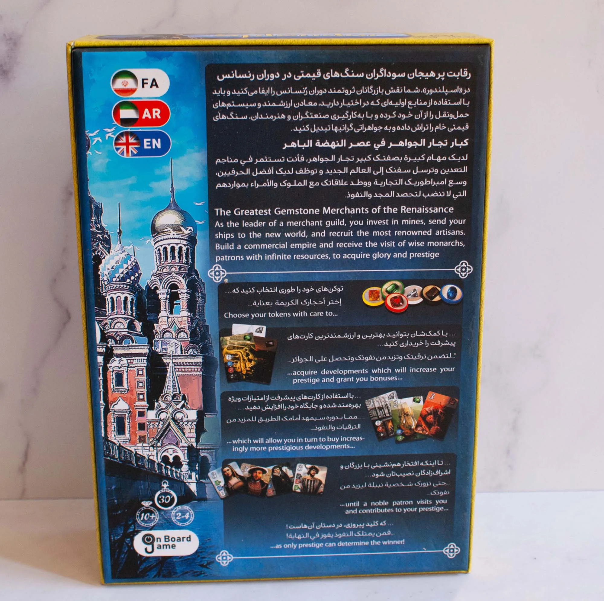 بازی فکری اسپلندور مدل 3 زبانه